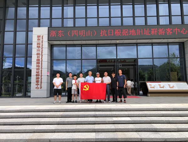 舜陽(yáng)電測(cè)支部參觀(guān)浙東抗日根據(jù)地史跡展